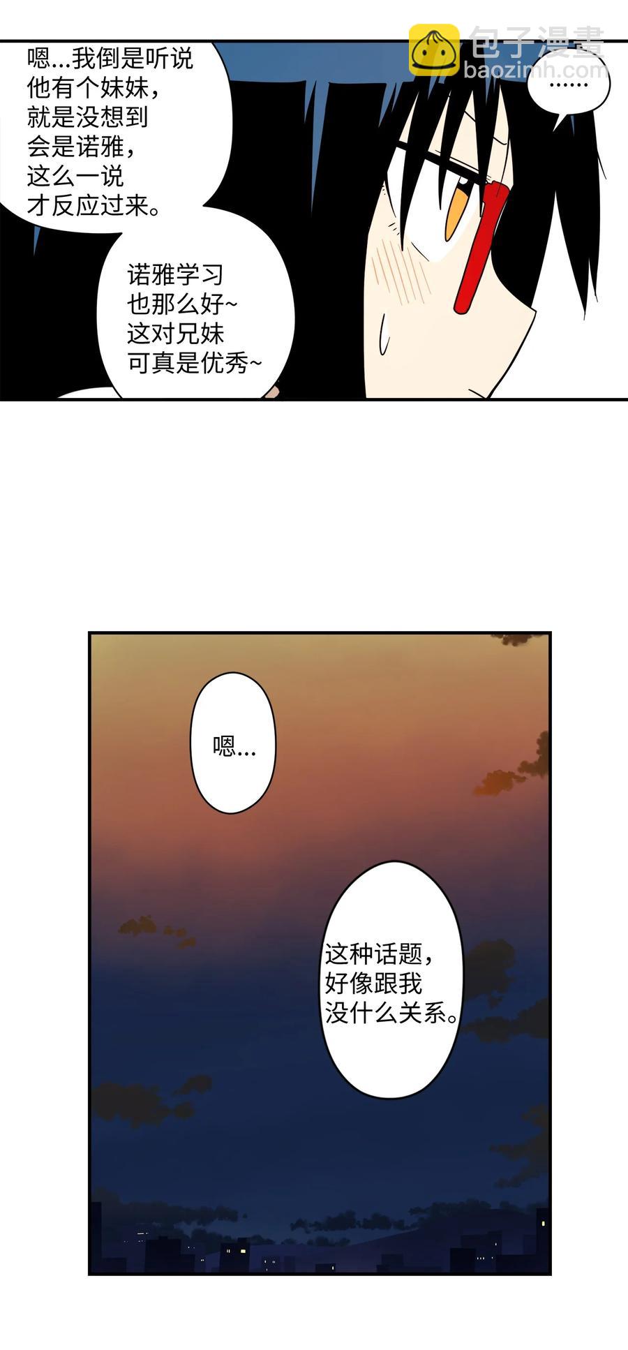 60 他很有名的(1/2)-第61话