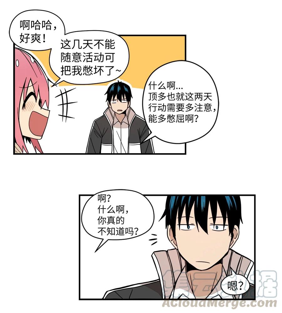 60 他很有名的(1/2)-第61话