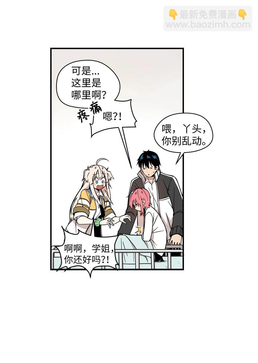 60 他很有名的(1/2)-第61话