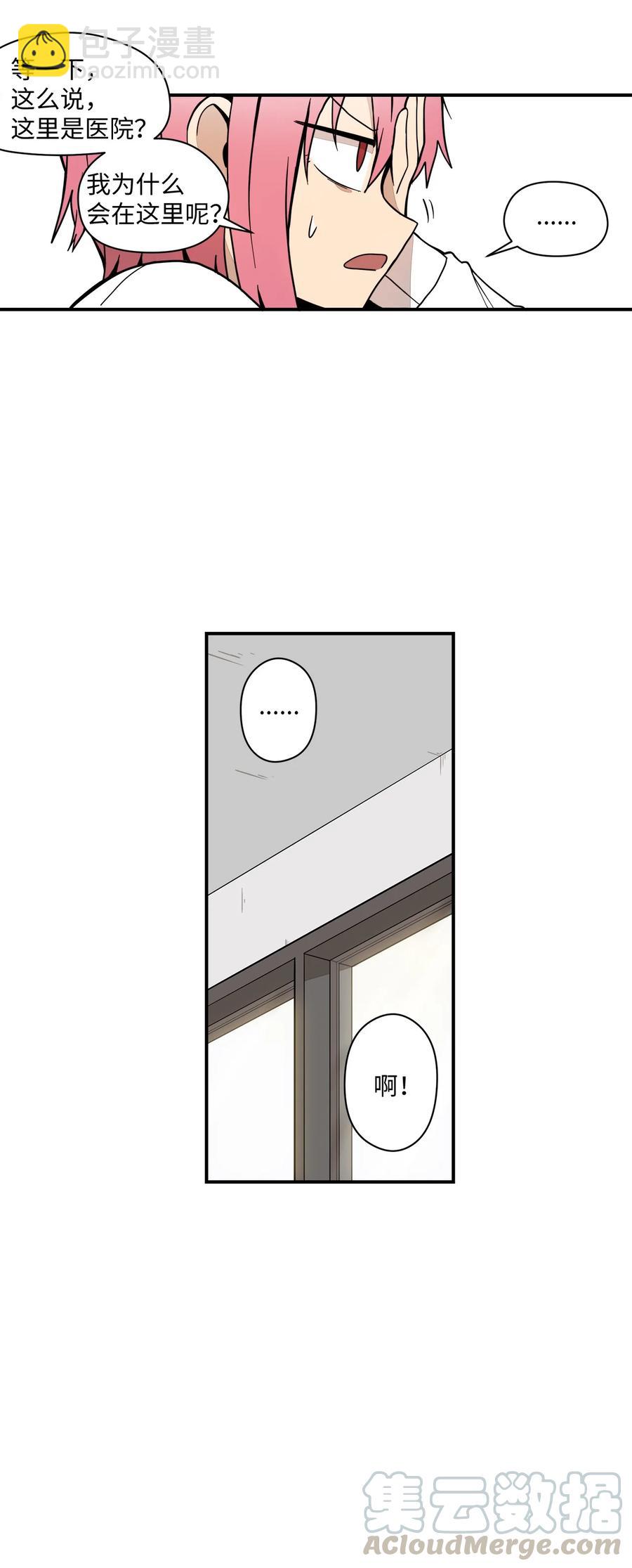 60 他很有名的(1/2)-第61话