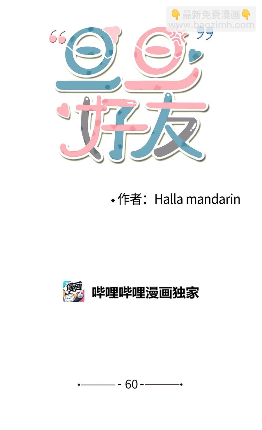 60 他很有名的(1/2)-第61话