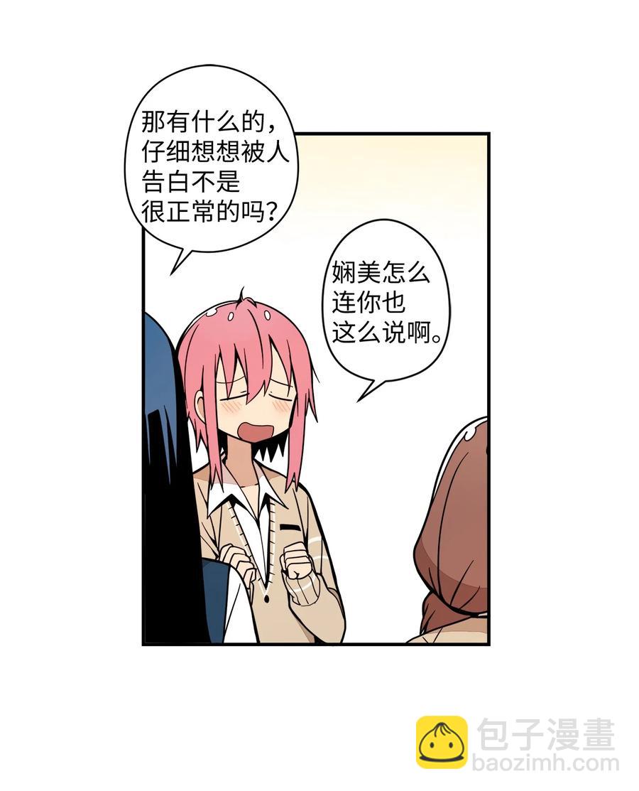 62 趴着睡果然有用(1/2)-第63话