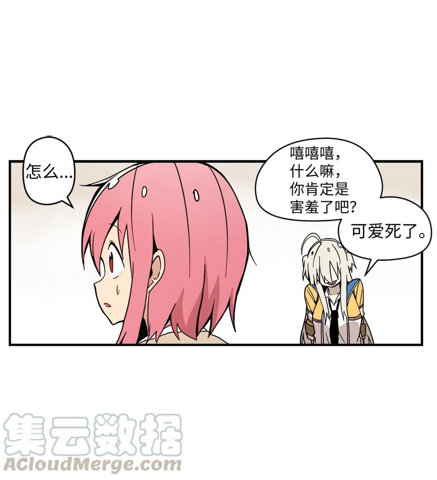 62 趴着睡果然有用(1/2)-第63话