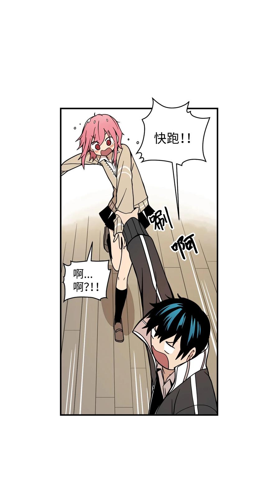 62 趴着睡果然有用(1/2)-第63话