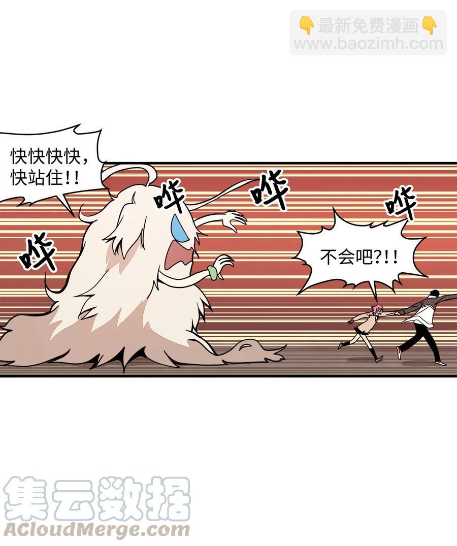 62 趴着睡果然有用(1/2)-第63话