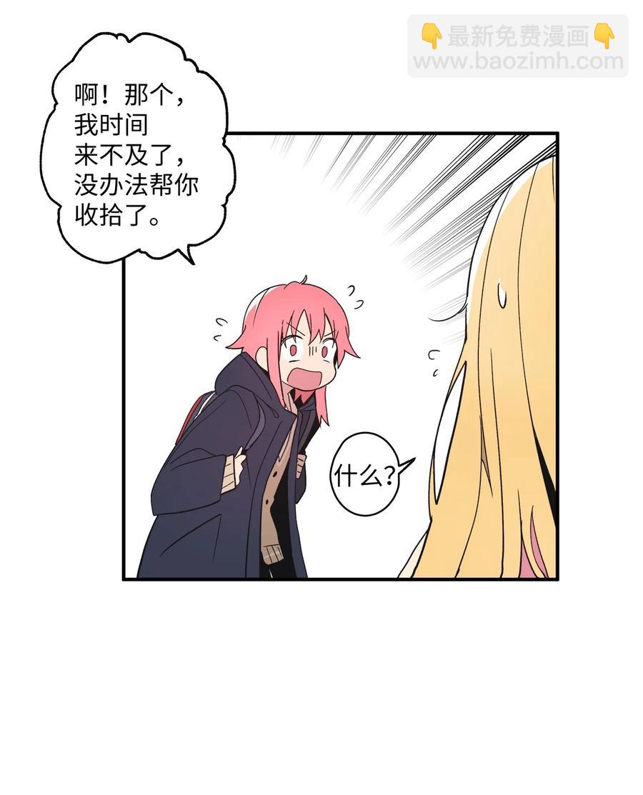 64 放假后的乌龙-第65话