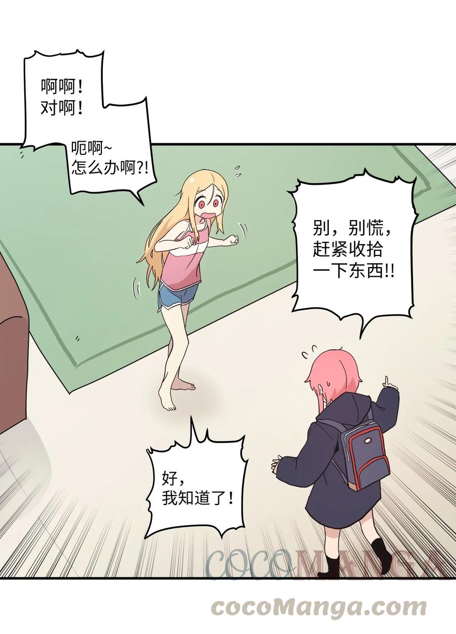 64 放假后的乌龙-第65话