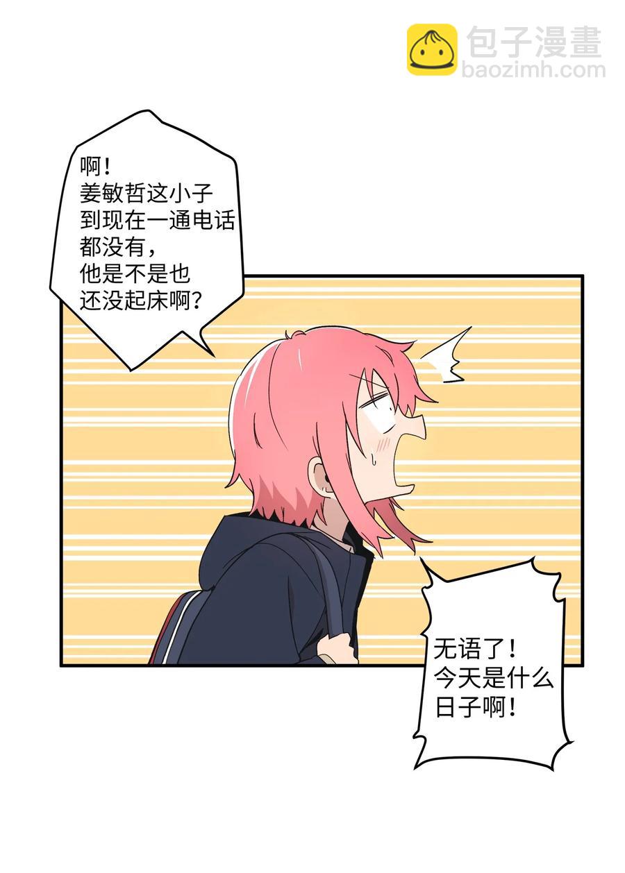 64 放假后的乌龙-第65话