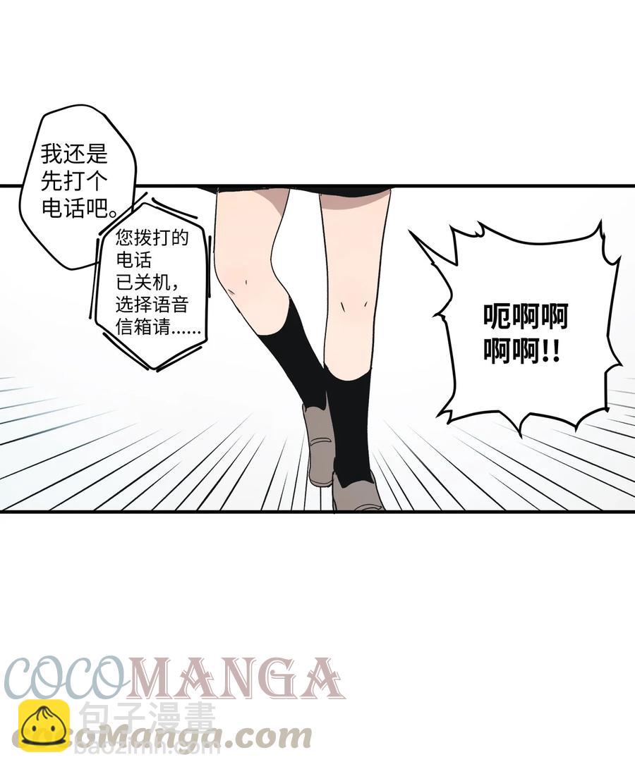 64 放假后的乌龙-第65话