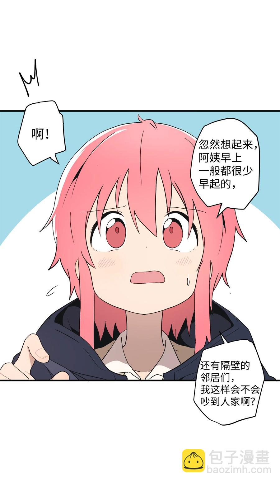 64 放假后的乌龙-第65话