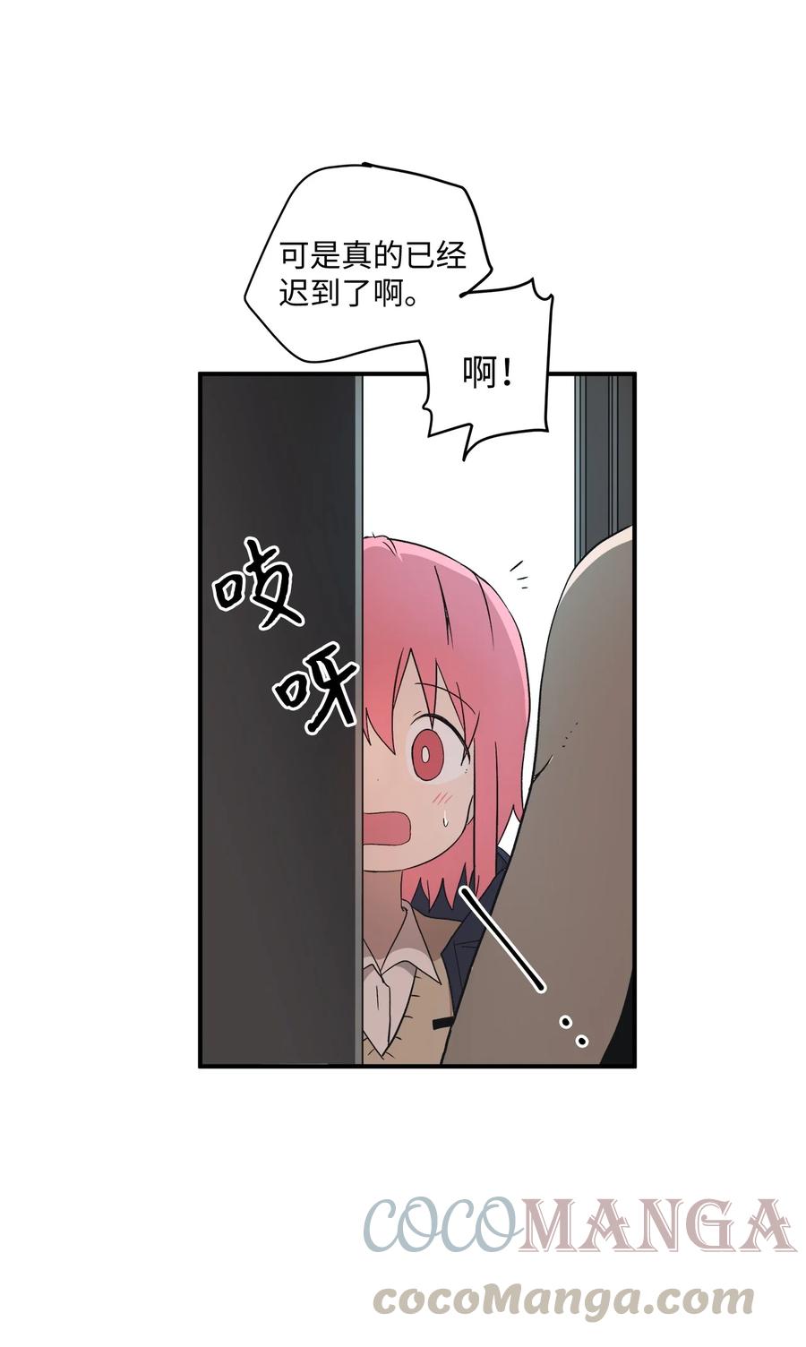 64 放假后的乌龙-第65话