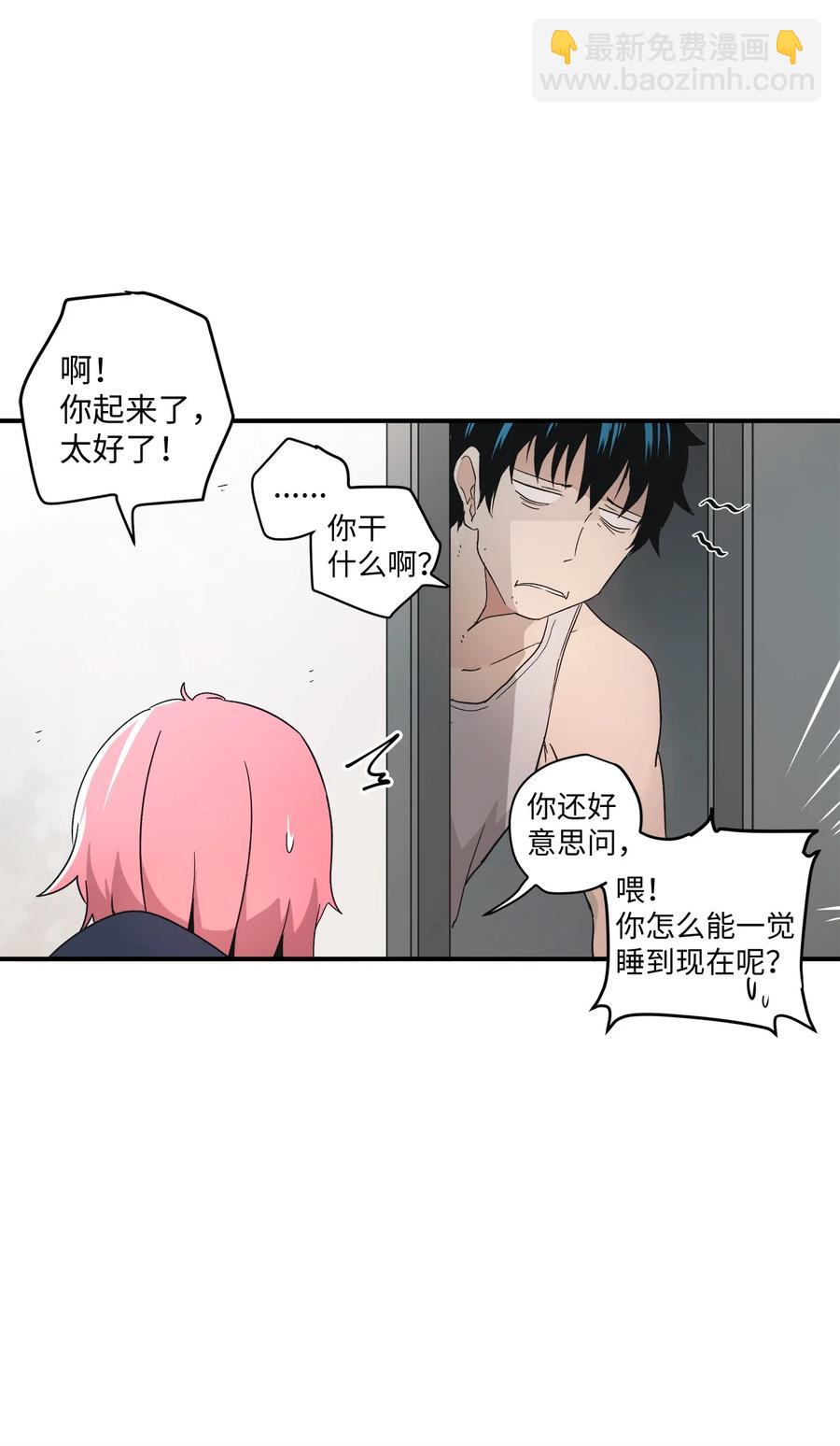 64 放假后的乌龙-第65话