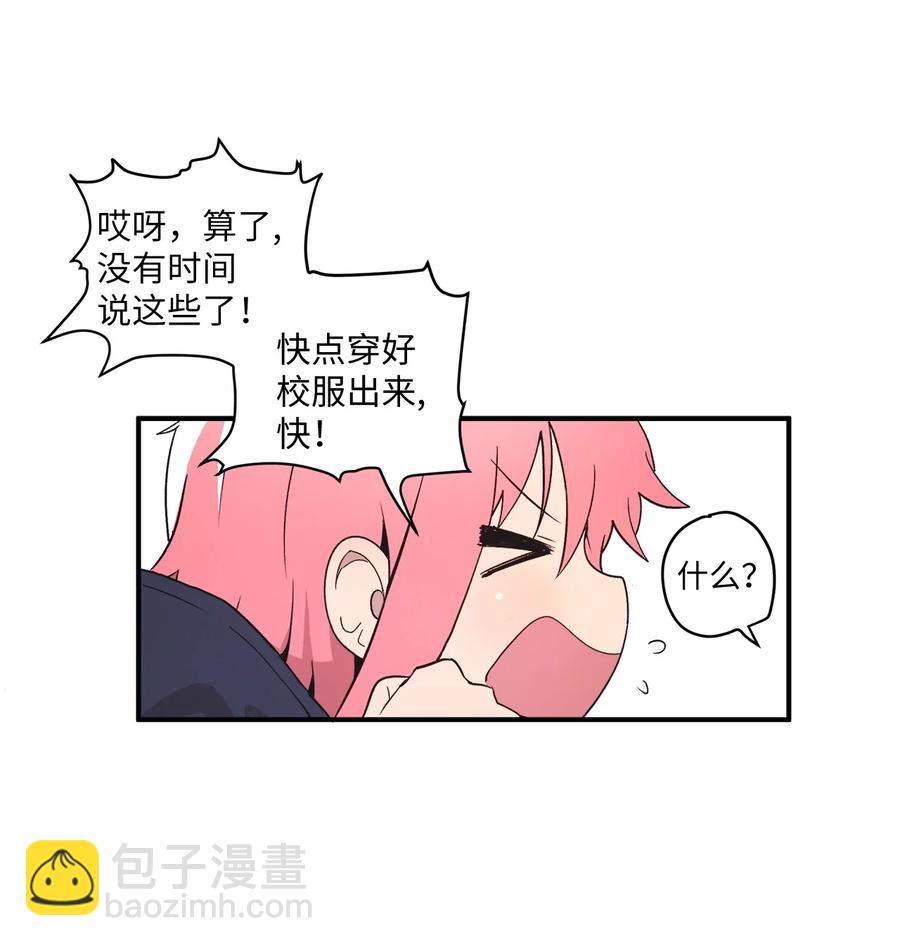 64 放假后的乌龙-第65话