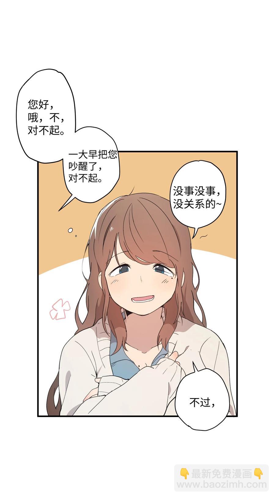 64 放假后的乌龙-第65话