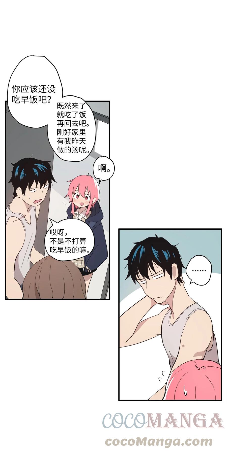 64 放假后的乌龙-第65话