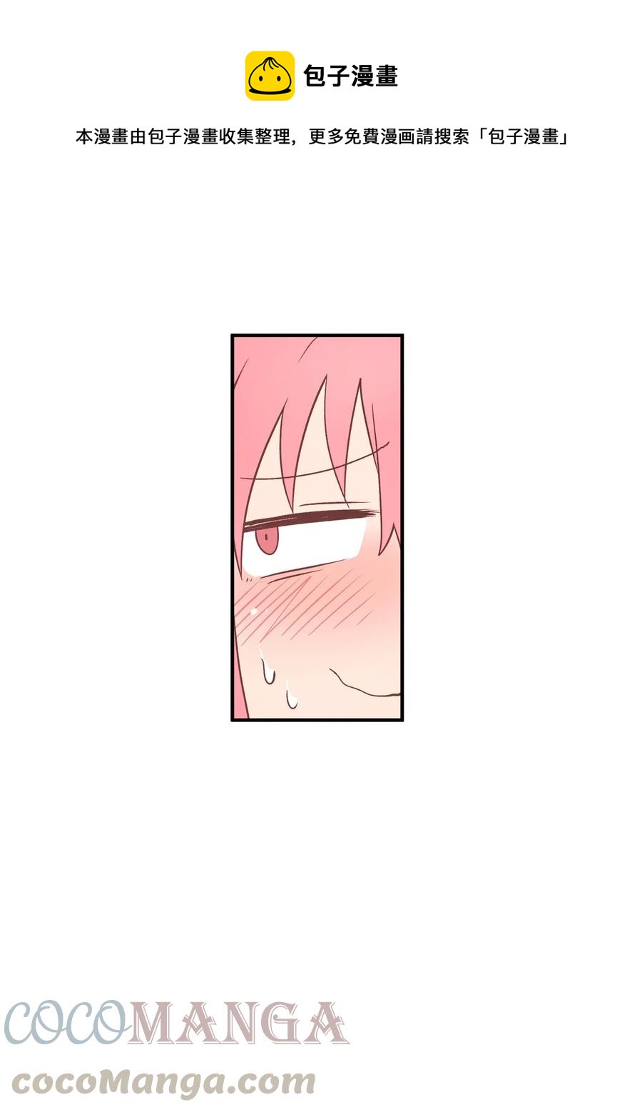 64 放假后的乌龙-第65话