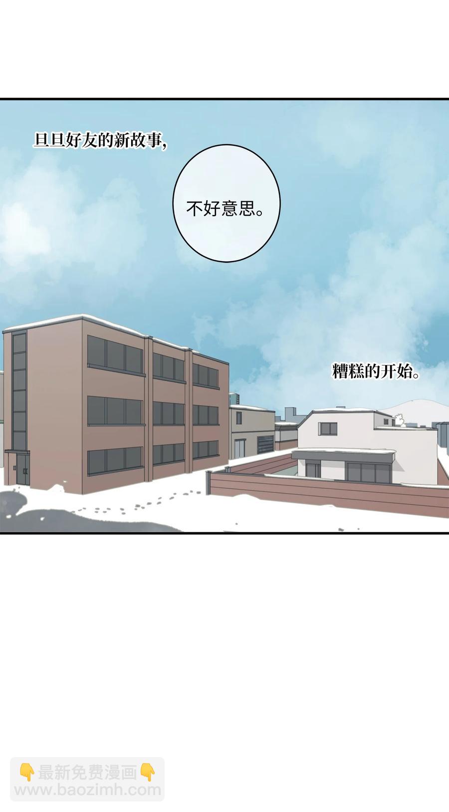 64 放假后的乌龙-第65话