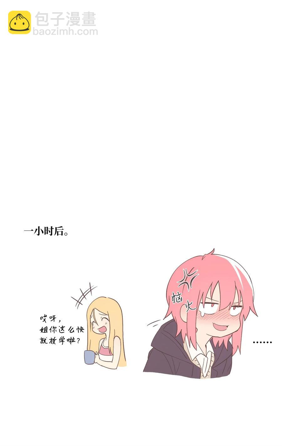 64 放假后的乌龙-第65话