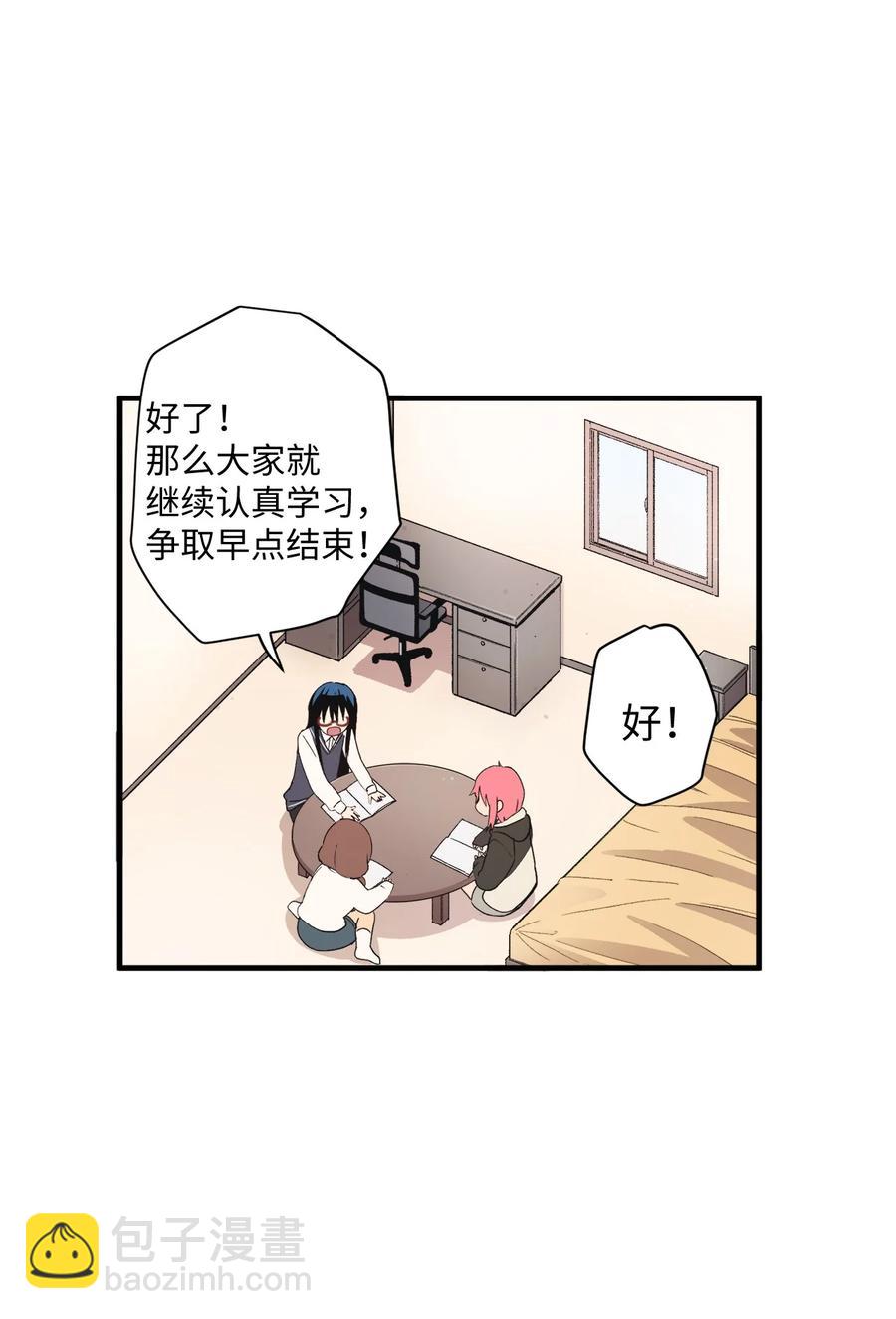 66 玻璃碎了(1/2)-第67话