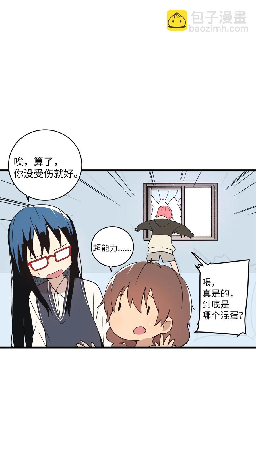 66 玻璃碎了(1/2)-第67话