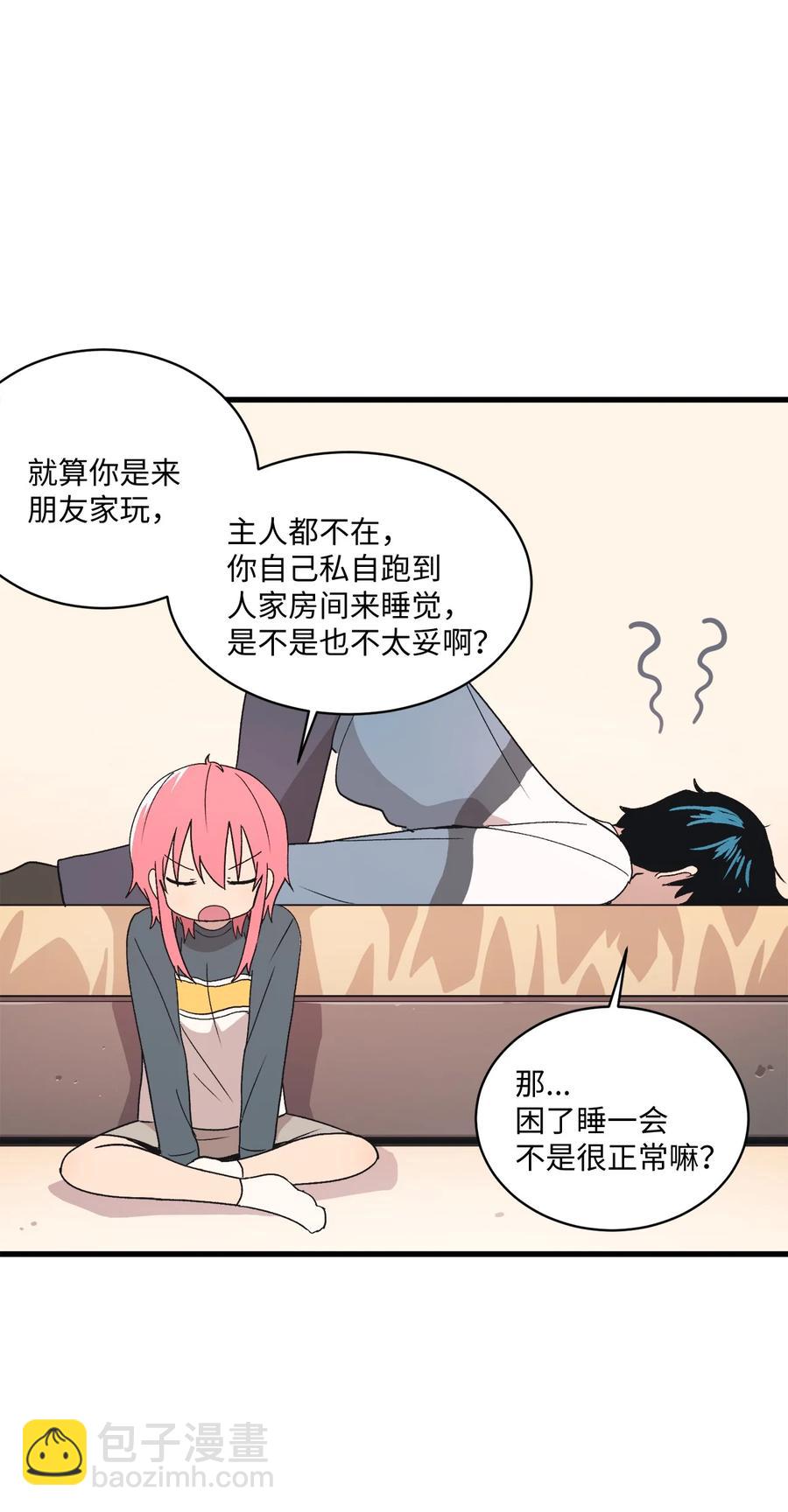 68 多加小心(1/2)-第69话