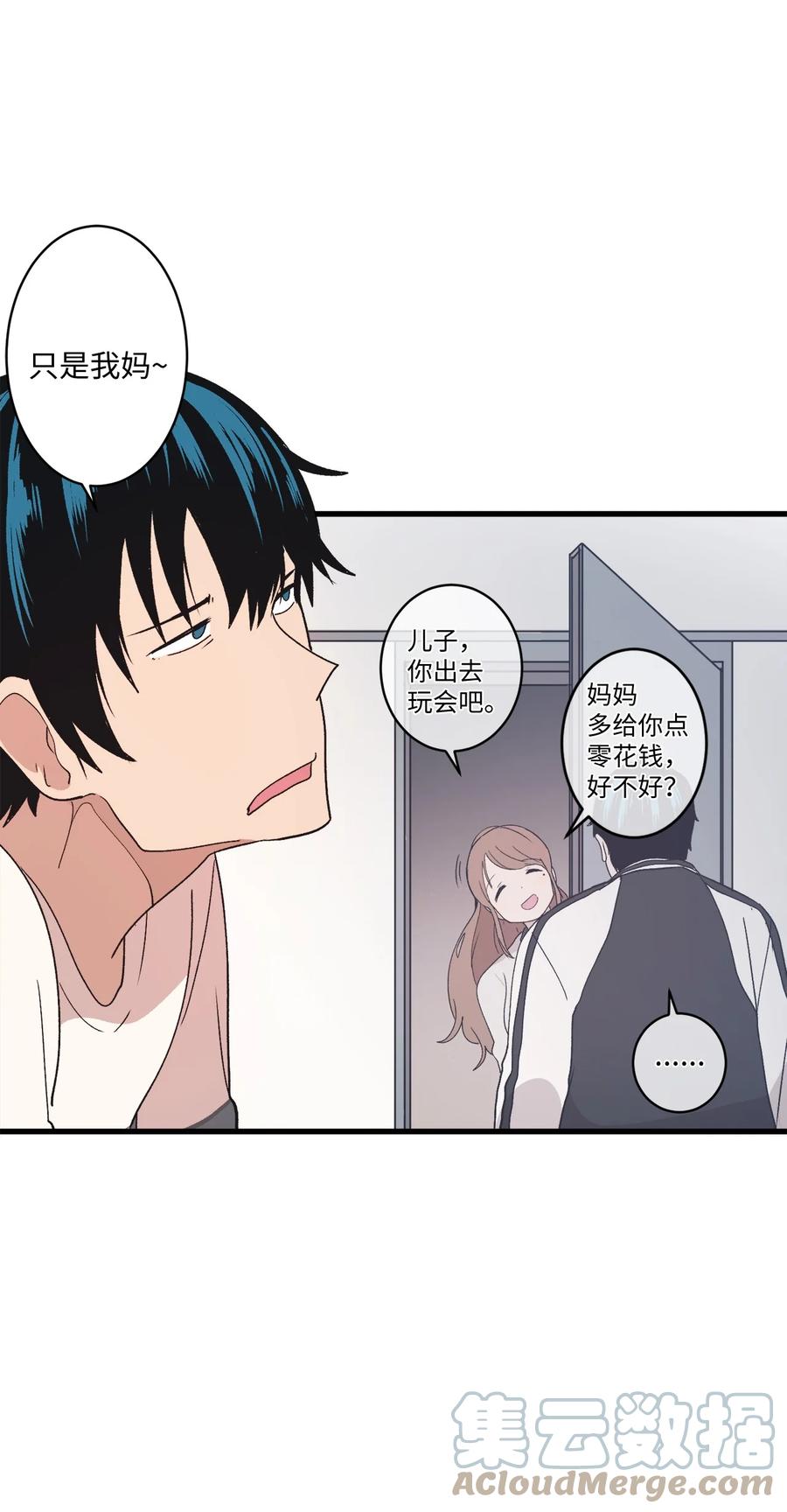 68 多加小心(1/2)-第69话