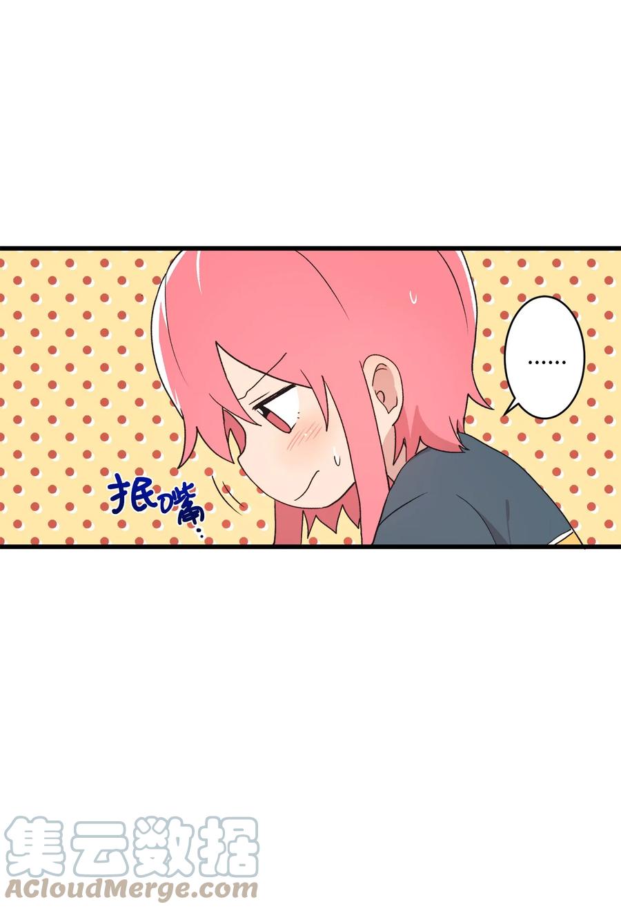 68 多加小心(1/2)-第69话