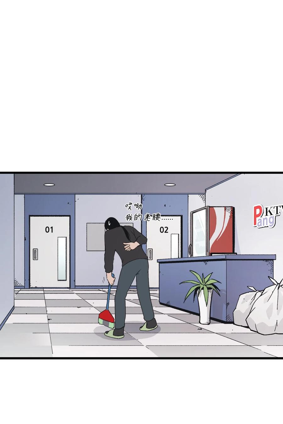 70 KTV关门了(1/3)-第71话