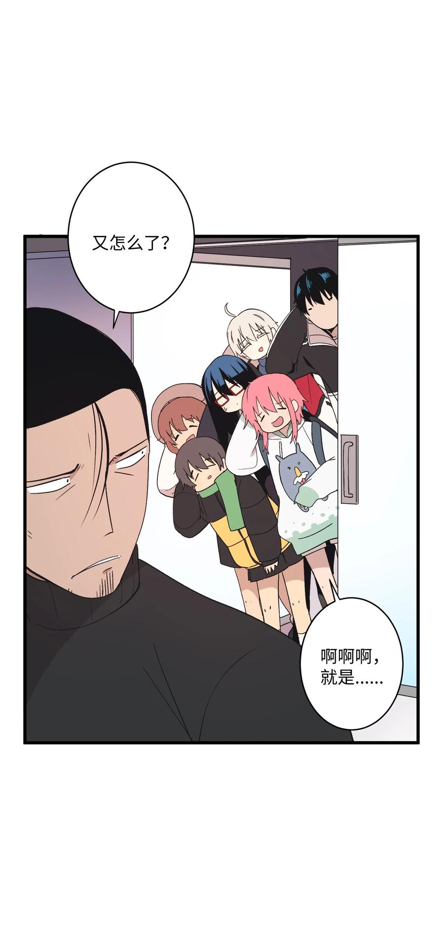 70 KTV关门了(1/3)-第71话