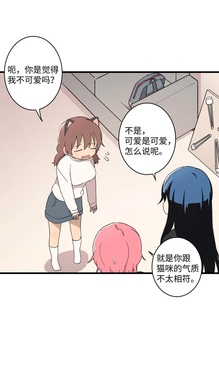 72 猫耳朵(1/2)-第73话