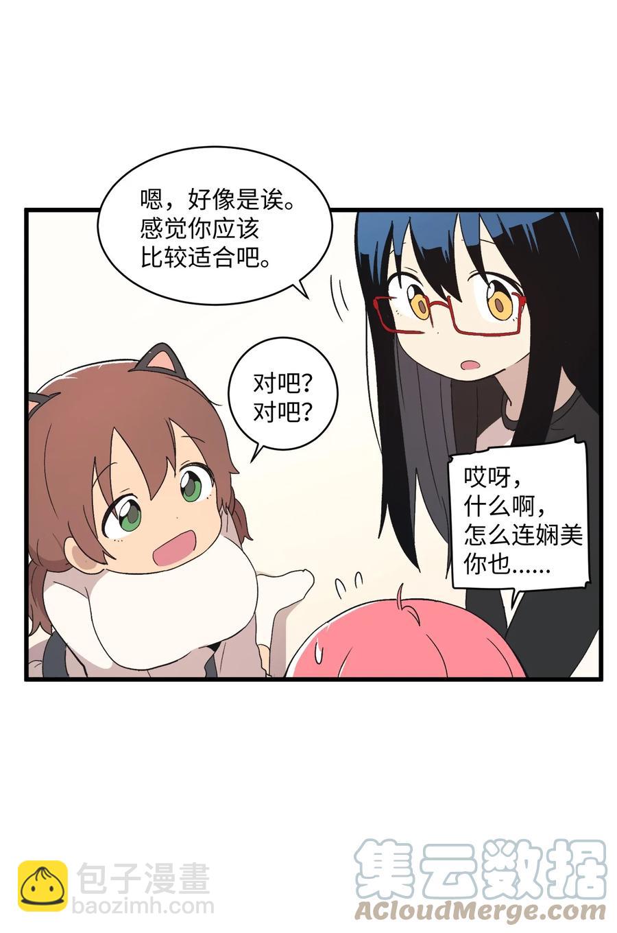 72 猫耳朵(1/2)-第73话