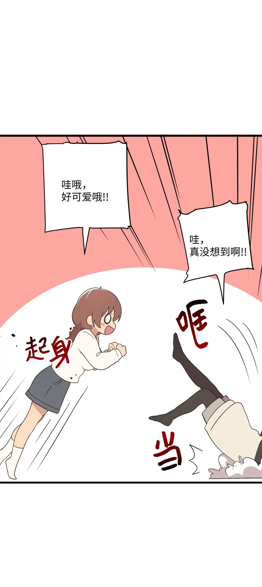 72 猫耳朵(1/2)-第73话