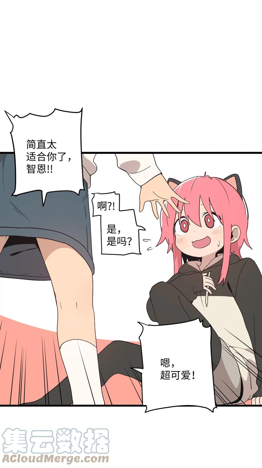 72 猫耳朵(1/2)-第73话