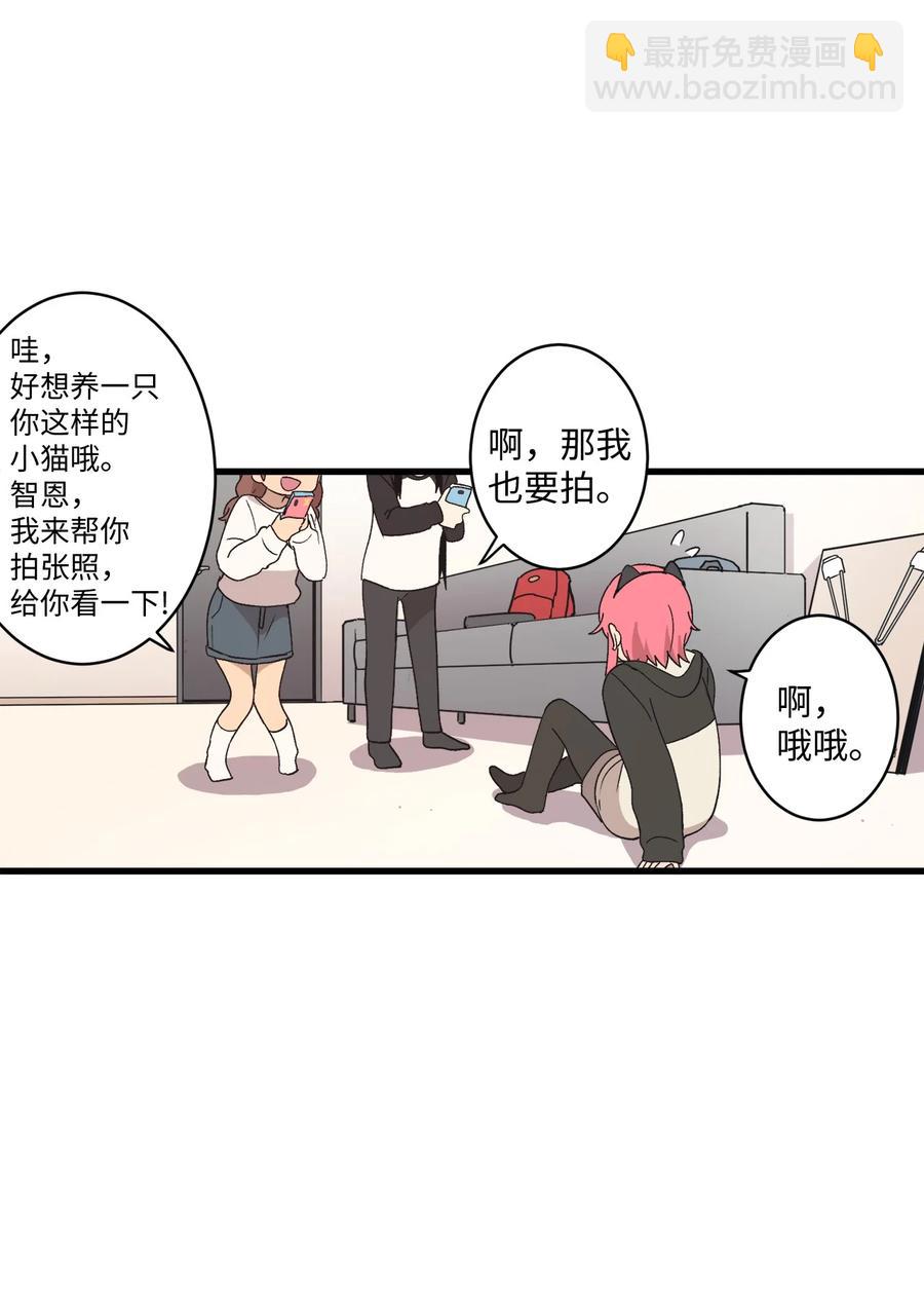 72 猫耳朵(1/2)-第73话