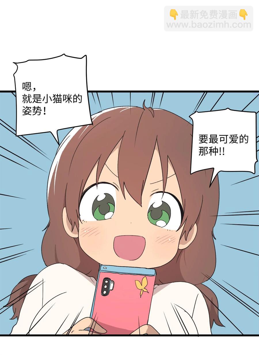 72 猫耳朵(1/2)-第73话