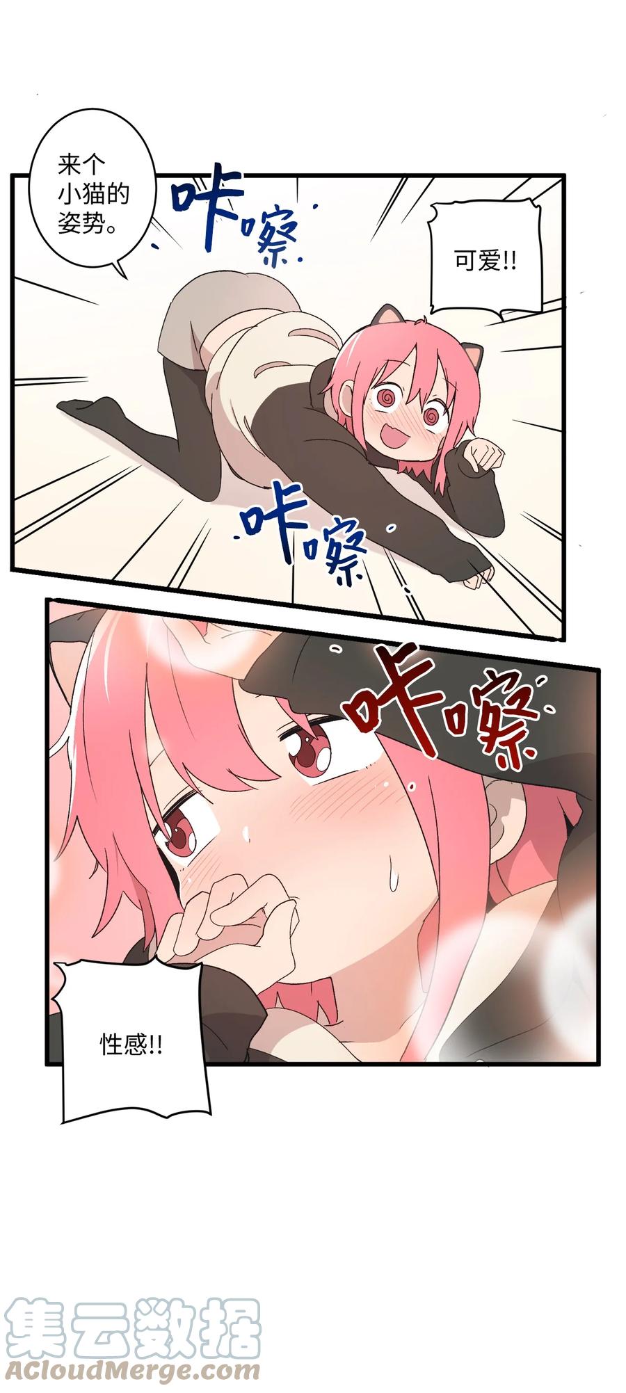 72 猫耳朵(1/2)-第73话