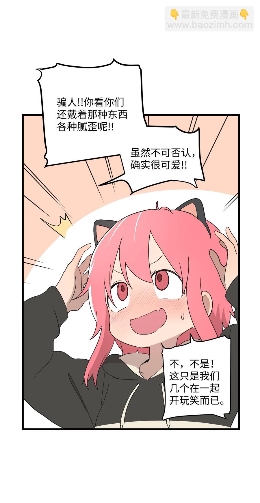 72 猫耳朵(1/2)-第73话