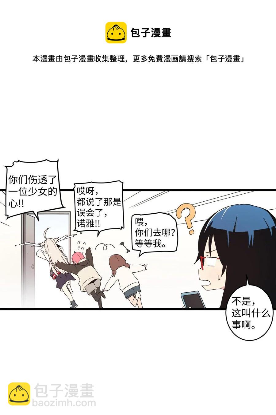 72 猫耳朵(1/2)-第73话