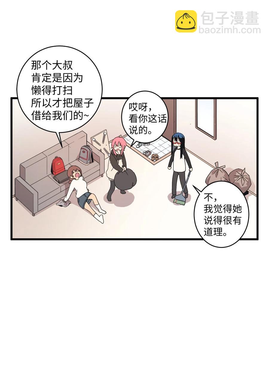 72 猫耳朵(1/2)-第73话