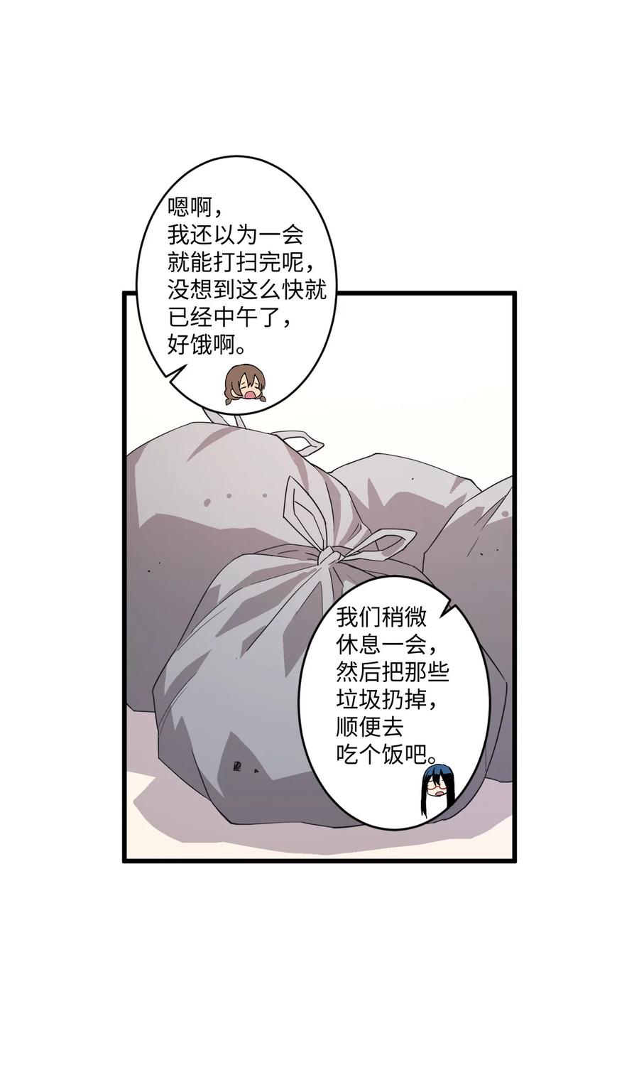 72 猫耳朵(1/2)-第73话