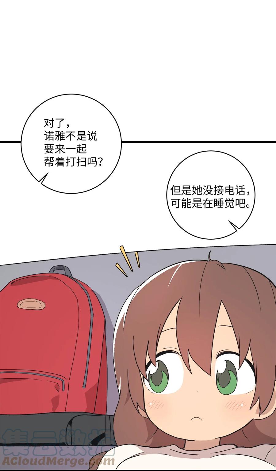 旦旦好友 - 72 貓耳朵(1/2) - 7