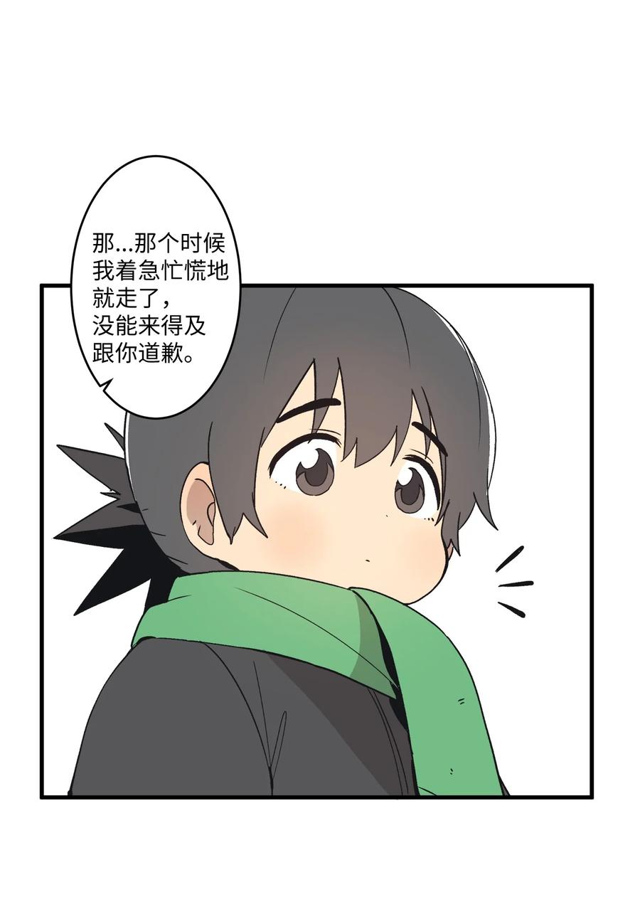 74 他也不是那么坏(1/2)-第75话