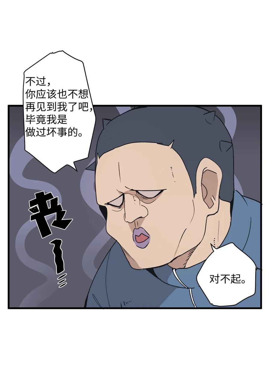 旦旦好友 - 74 他也不是那么坏(1/2) - 4