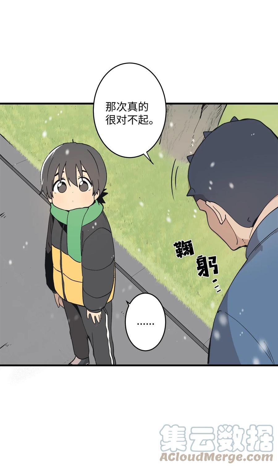 74 他也不是那么坏(1/2)-第75话