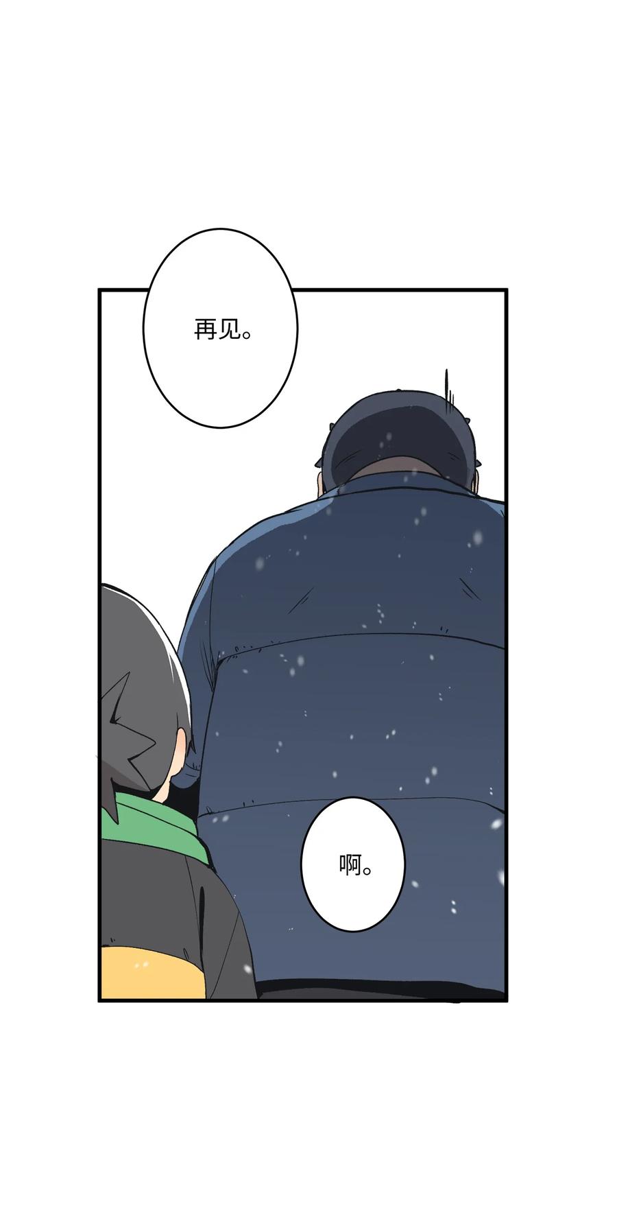 74 他也不是那么坏(1/2)-第75话