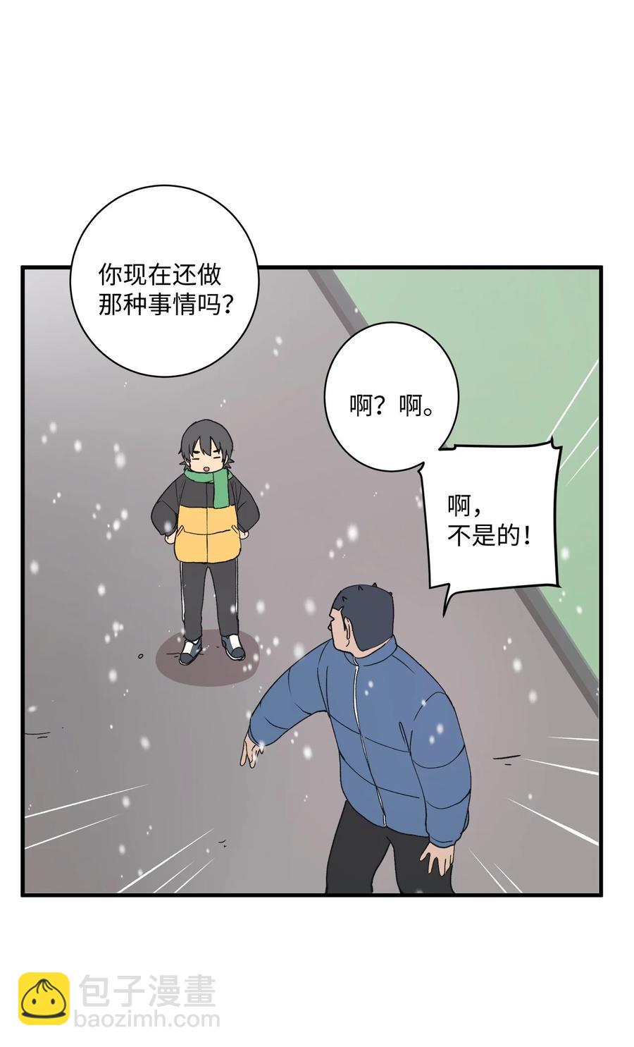 旦旦好友 - 74 他也不是那麼壞(1/2) - 2