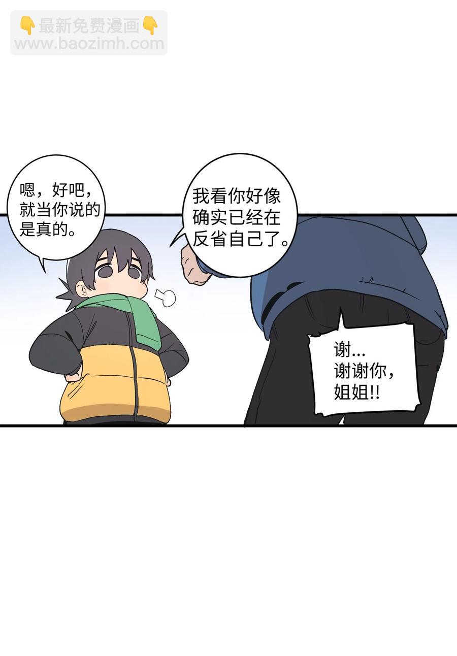 74 他也不是那么坏(1/2)-第75话