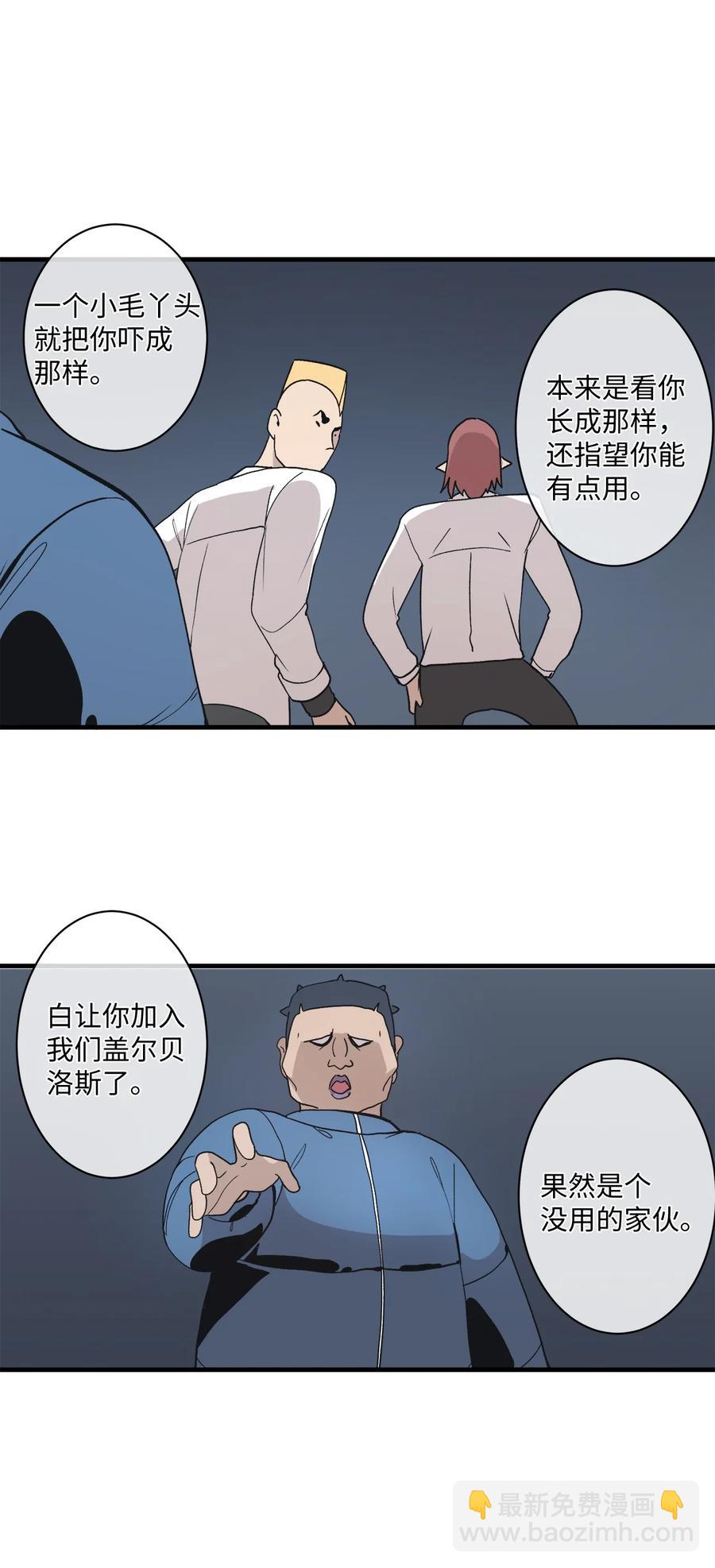 74 他也不是那么坏(1/2)-第75话