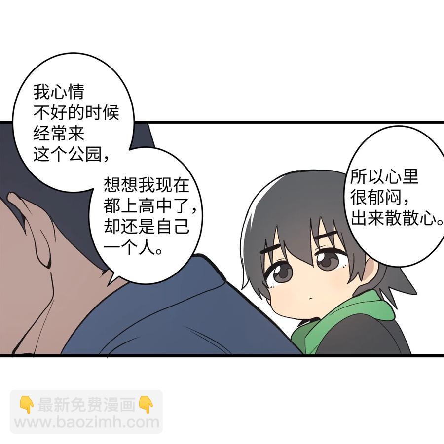 74 他也不是那么坏(1/2)-第75话