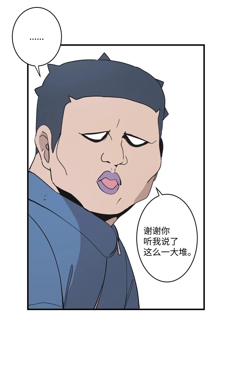 74 他也不是那么坏(1/2)-第75话